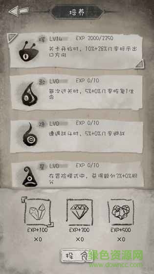 紙上冒險(xiǎn)內(nèi)測版 v1.0.1 安卓版 2