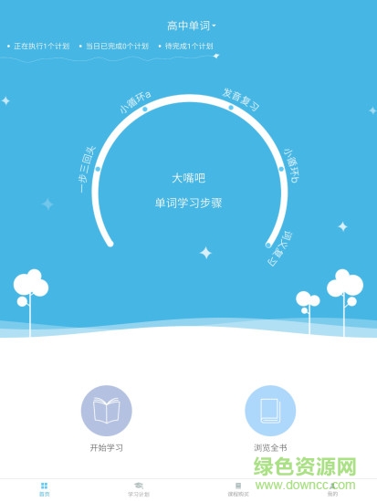 大嘴吧app下載
