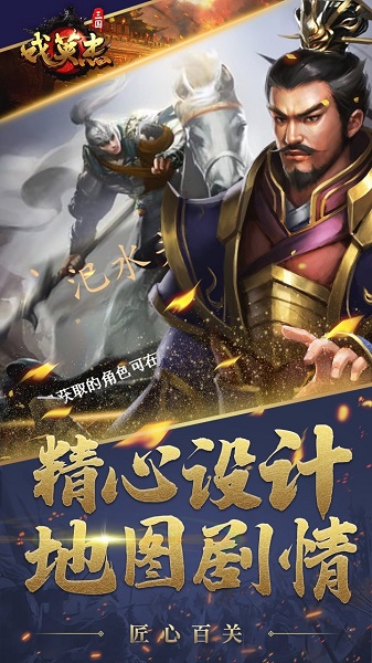三國戲英杰傳ol最新版 v4.3 安卓版 2