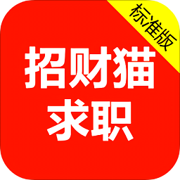 招財貓求職