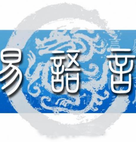 覓風易語言教程143全集