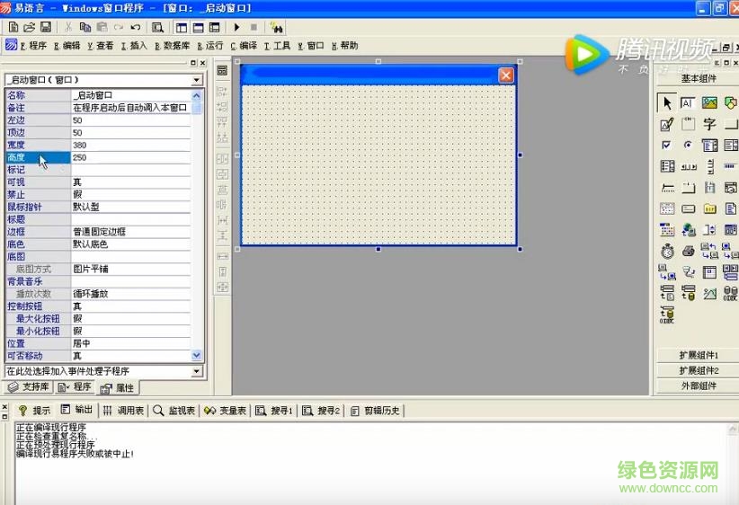 覓風(fēng)易語言全套教程