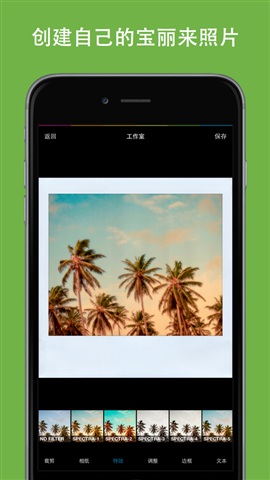 polamatic中文版(寶麗來效果app) v1.0 安卓版 3
