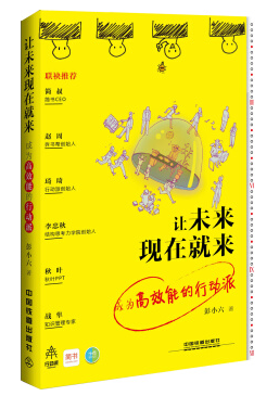 讓未來(lái)現(xiàn)在就來(lái)txt/mobi