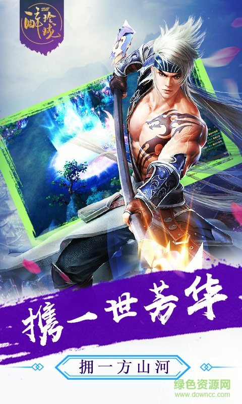 醉玲瓏h5游戲 v1.0.0 官網安卓版 1