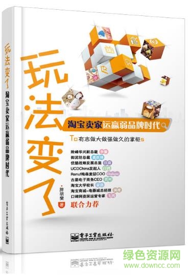 玩法變了pdf
