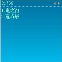 漢谷繁體輸入法