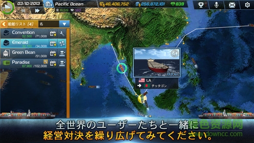 ship tycoon輪船大亨單機版 v1.6.0 安卓修改版 1