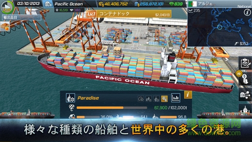 ship tycoon輪船大亨單機版 v1.6.0 安卓修改版 2