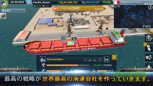 ship tycoon輪船大亨單機版 v1.6.0 安卓修改版 3