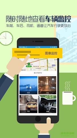山東航天九通手機(jī)版 v1.0 官網(wǎng)安卓版 2