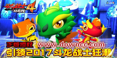 斗龍戰(zhàn)士4雙龍核版本大全-斗龍戰(zhàn)士4雙龍核修改版-斗龍戰(zhàn)士4雙龍核游戲