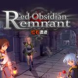 紅石遺跡最新版