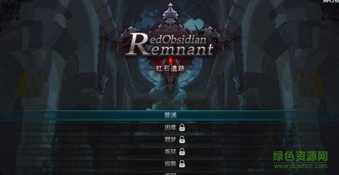 紅石遺跡手機(jī)版 v1.0 安卓完整版 1