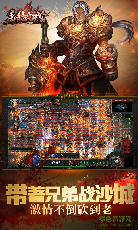 屠龍之城手機版 v9.7.25 安卓版 1