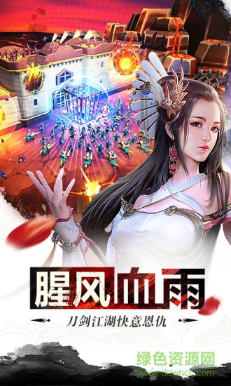 幻劍江湖公益服 v2.9.0 安卓bt版 0