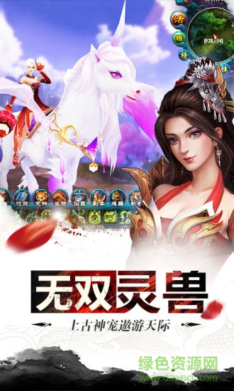 幻劍江湖公益服