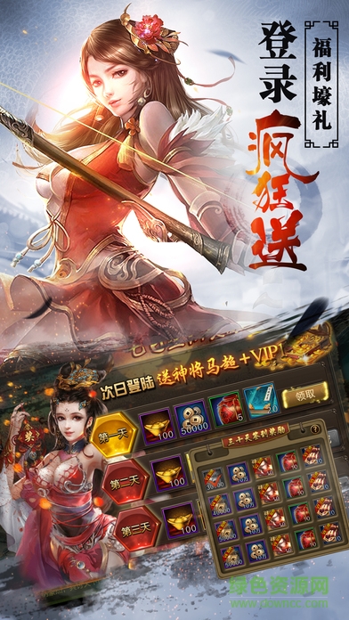 正統(tǒng)三國(guó)志 v1.0 安卓版 2