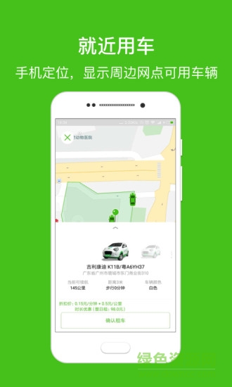 吉力出行1