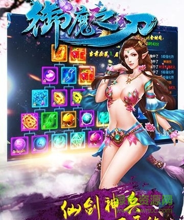 御魔之刃手游