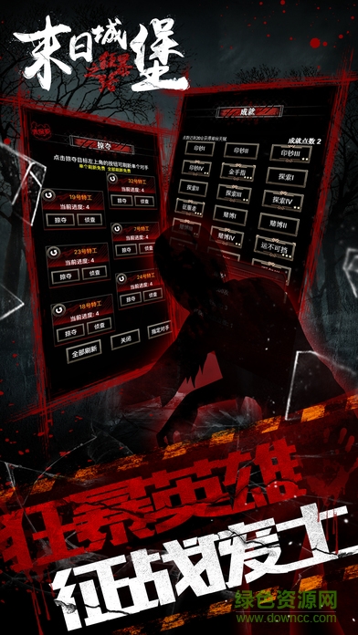 末日城堡狂暴之路 v1.0 安卓版 0