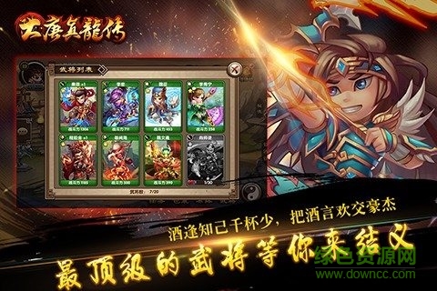 大唐真龍傳內(nèi)購(gòu) v1.1.1.2 安卓版 0