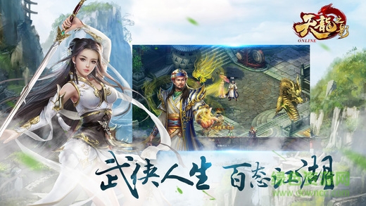 天龍之影3d v1.0 安卓版 0