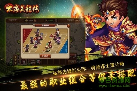 大唐真龍傳內(nèi)購(gòu) v1.1.1.2 安卓版 1