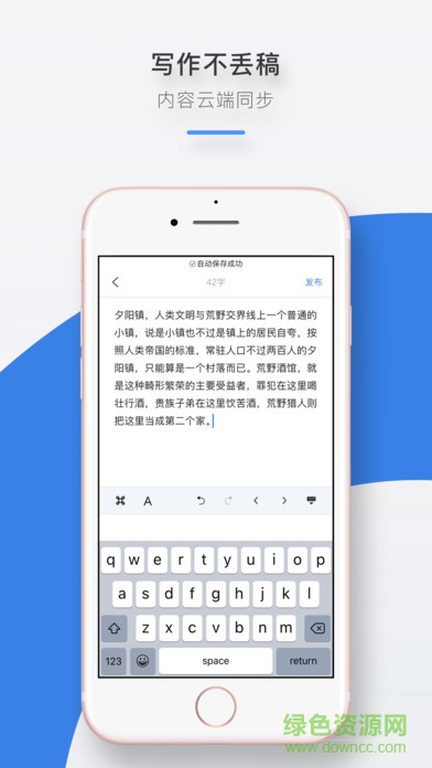 閱文作家app
