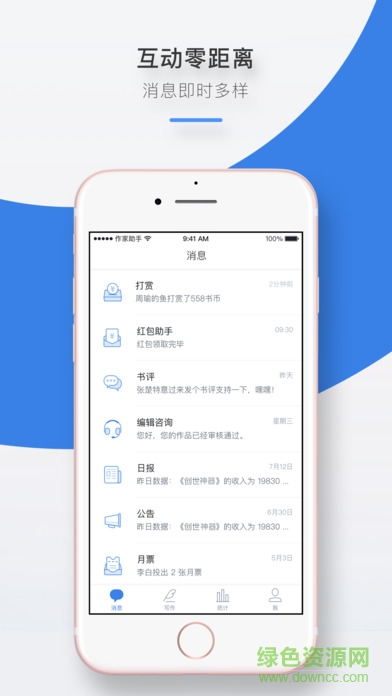 閱文作家專區(qū)app(作家助手) v2.0.3.453 安卓版 0