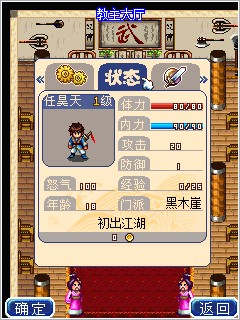 新江湖歪傳手游 v1.1.6 安卓版 3