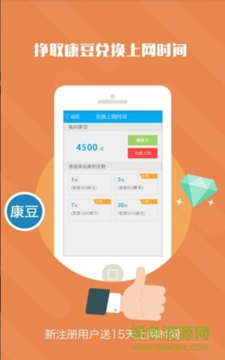 富士康萊富通營業(yè)廳 v2.2.2.4 官網(wǎng)安卓版 0