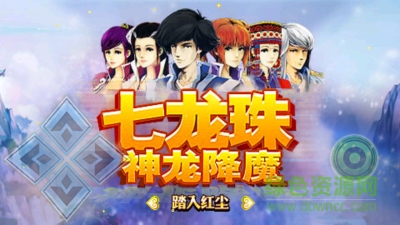 七龍珠神龍降魔內(nèi)購 v2.59 安卓版 0