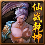 仙戰(zhàn)乾坤內(nèi)購