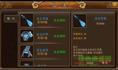 仙戰(zhàn)乾坤內(nèi)購(gòu) v1.0 安卓版 2