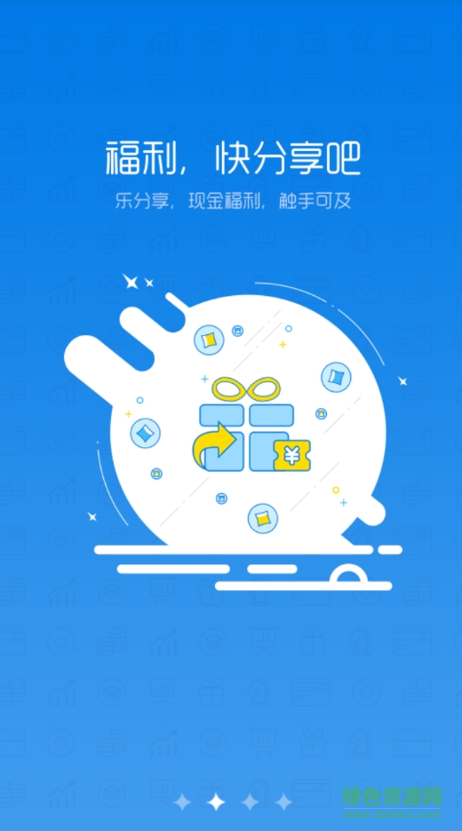 獵寶手游客戶端 v1.0.2 安卓版 1