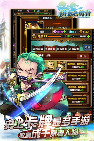 進擊吧勇者內(nèi)購 v1.5.3 安卓無限金幣版 1