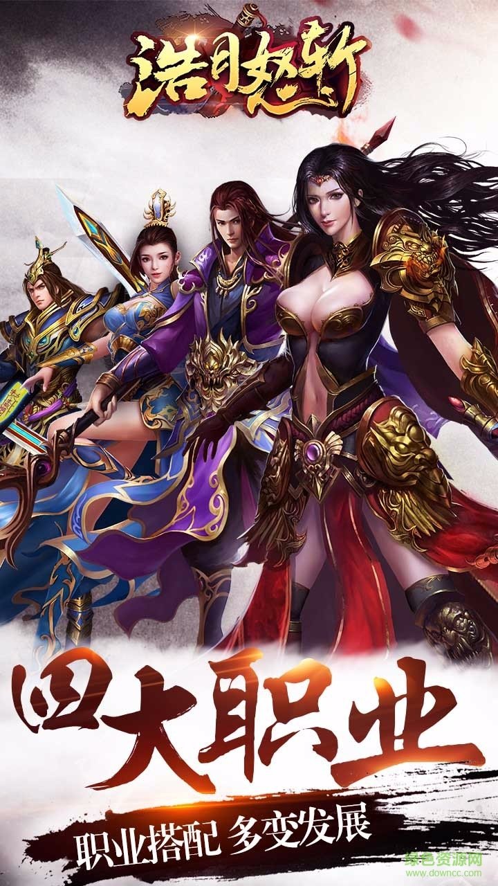 皓月怒斬果盤版