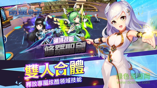 命運の子 v1.0 安卓版 1
