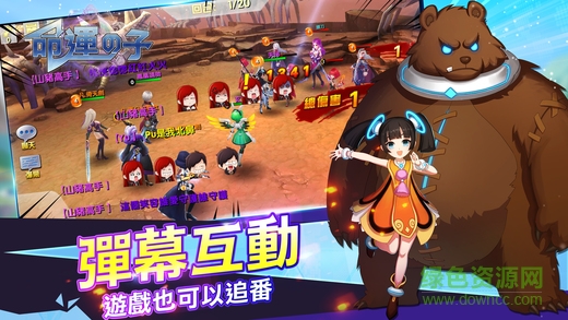 命運の子 v1.0 安卓版 2