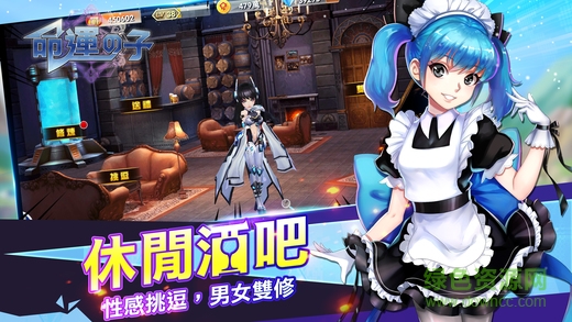 命運の子 v1.0 安卓版 3