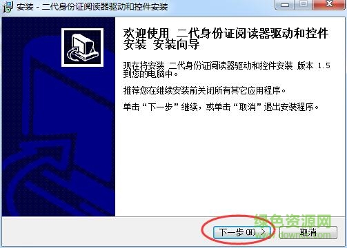 信通聯(lián)通身份實(shí)名認(rèn)證插件