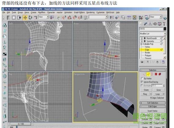 3dmax游戲角色建模pdf 電子版 0