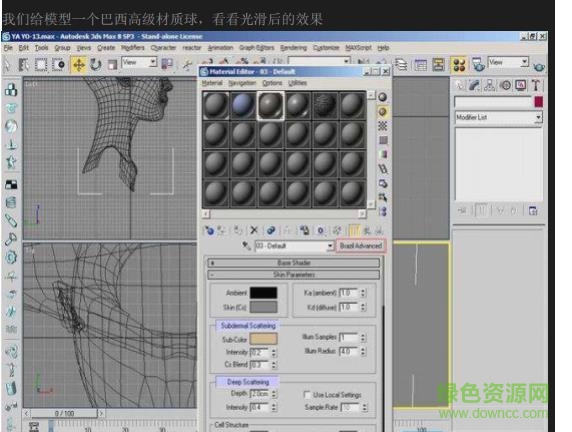 3dmax角色建模教程pdf