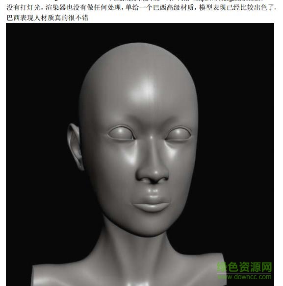3dmax游戲角色建模pdf 電子版 2