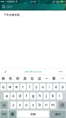 貝殼便簽app