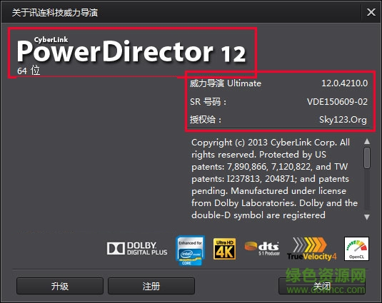 威力導演12中文 v12.0.4210 綠色旗艦版 0