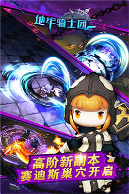 地牢騎士團 v0.5.429.47811 安卓版 0