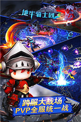 地牢騎士團官網(wǎng)下載