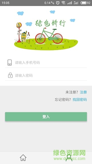 騎行楚雄官方版 v1.0.13 安卓版 1